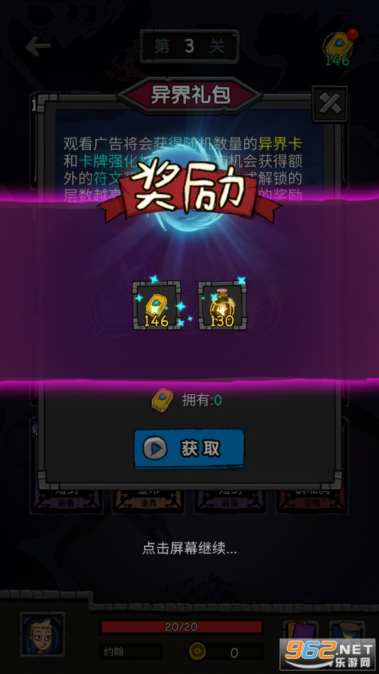 无尽之途免广告