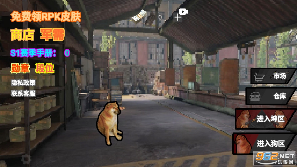 修勾突围免广告版