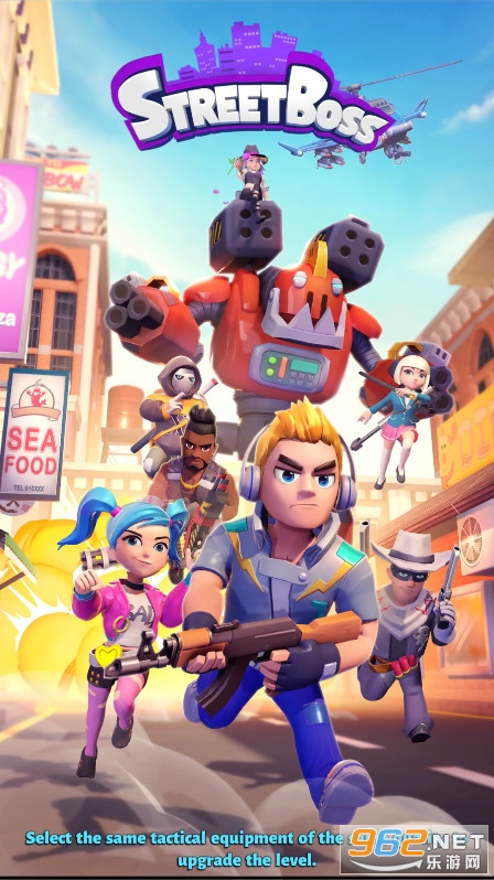 街头枪战破解版