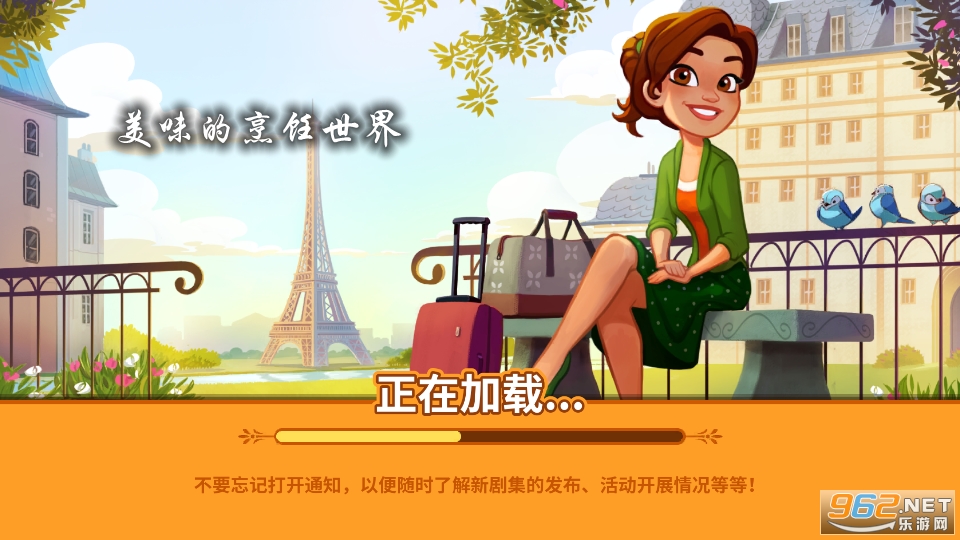 美味的烹饪世界游戏 美味的烹饪世界游戏