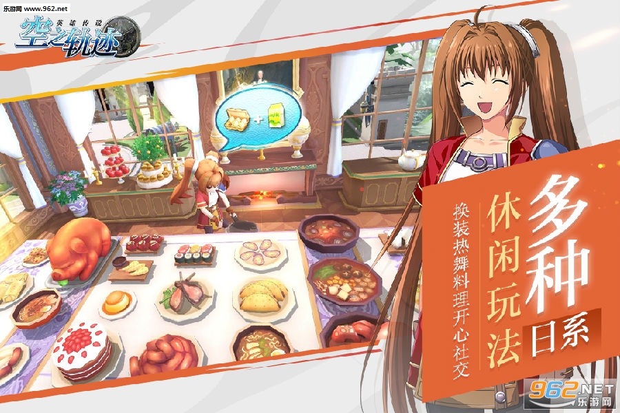 空之轨迹官方正版 空之轨迹官方正版