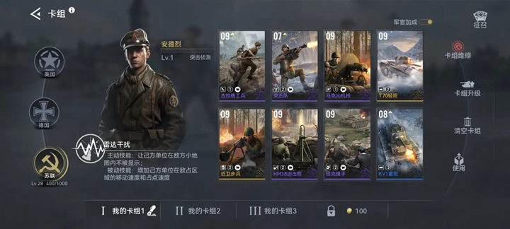 战争警戒官方正版