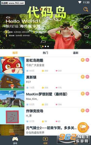 代码岛手机版
