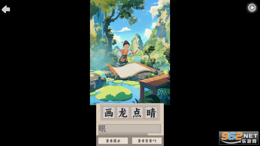 山魅文字游戏 山魅文字游戏