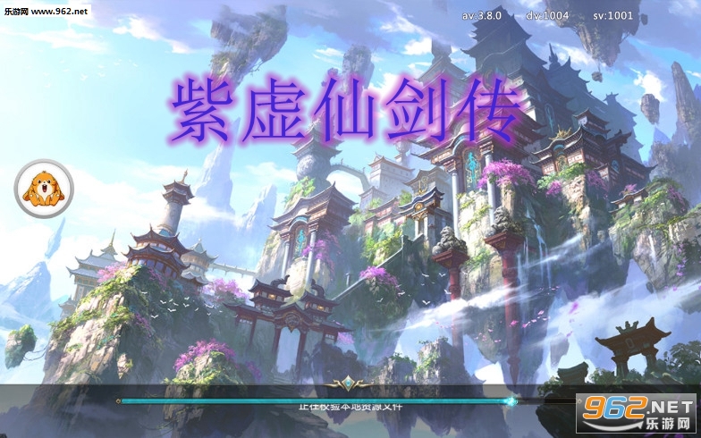 紫虚仙剑传官方版 紫虚仙剑传官方版