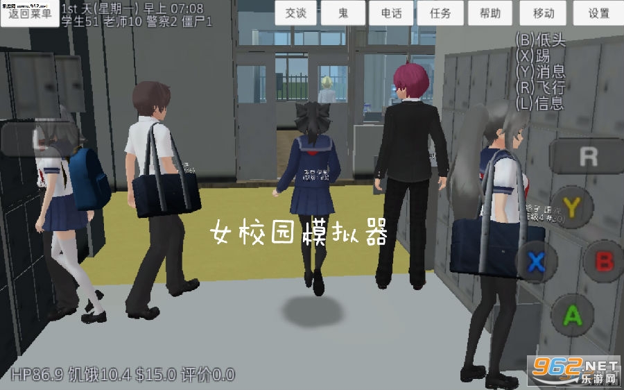 女校园模拟器最新版