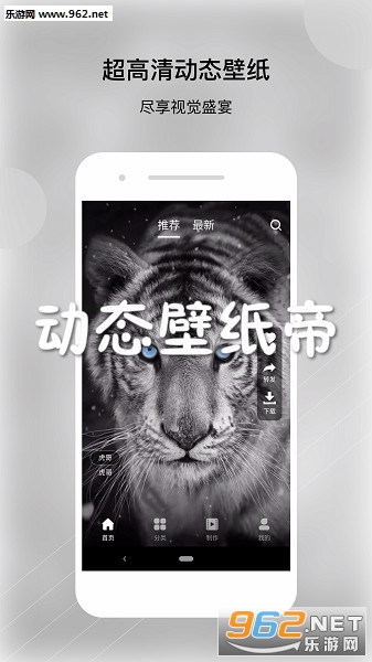 动态壁纸帝app