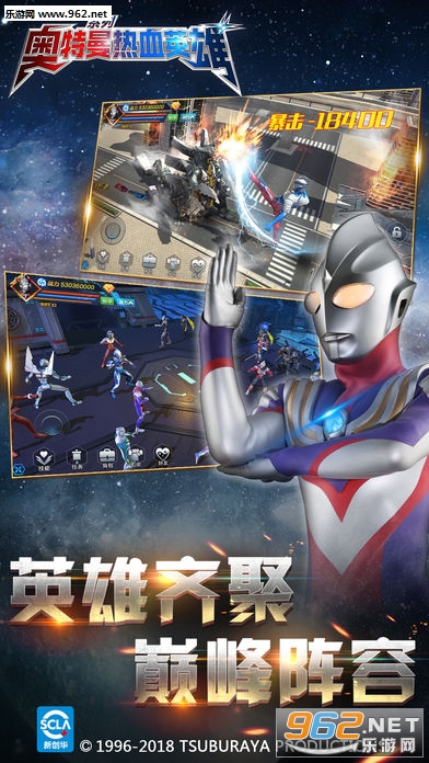 奥特曼热血英雄3v3版