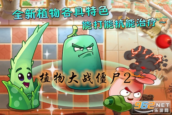 软天空植物大战僵尸2超级修改版破解版