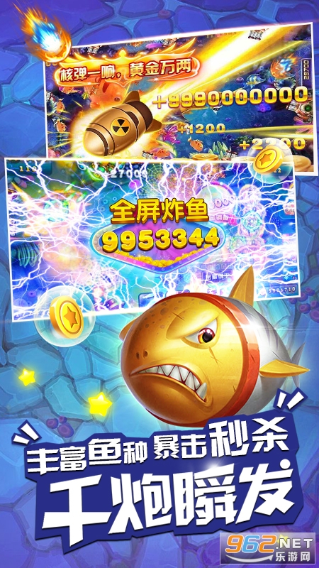 大捕鱼时代官方正版