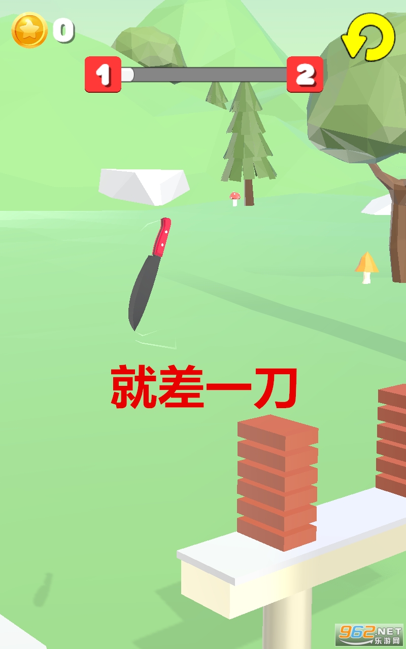 就差一刀游戏 就差一刀游戏