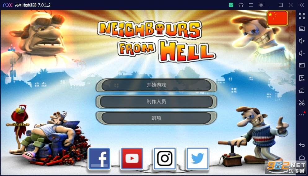 整蛊邻居第1季安卓版