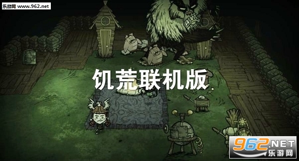 饥荒手机版能多人联机