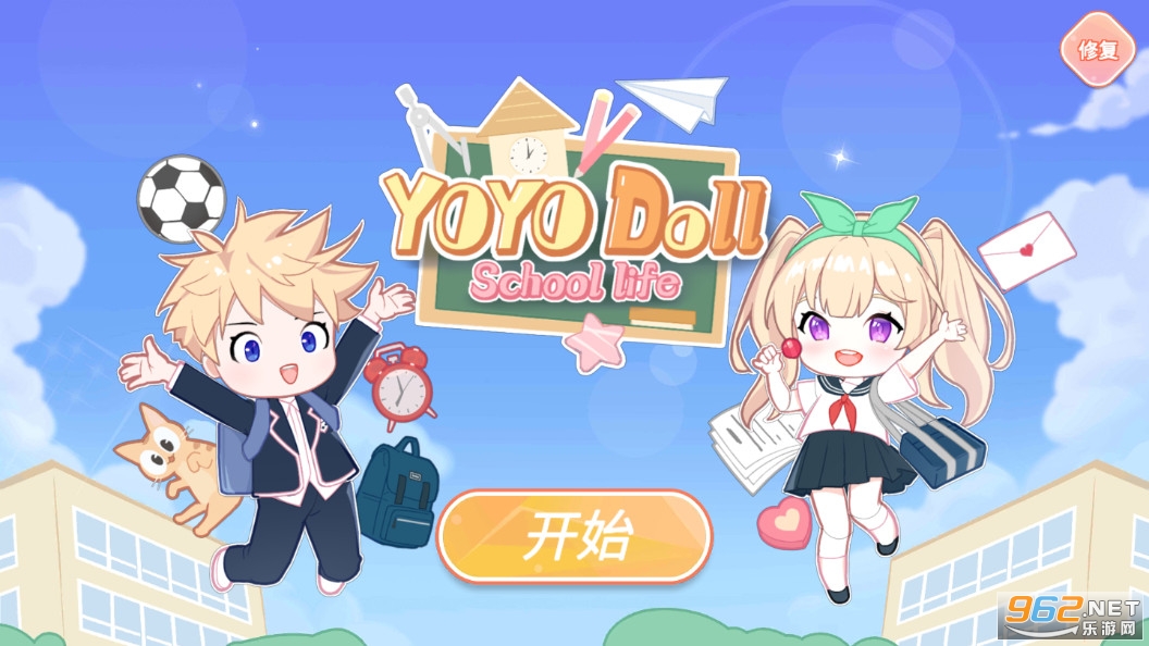优优的换装娃娃校园生活yoyo doll school破解版
