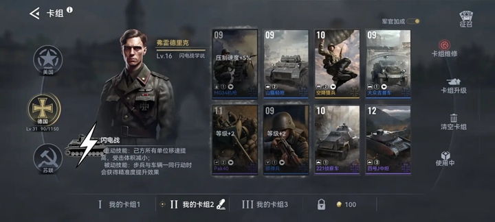 战争警戒官方正版