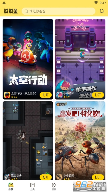 摸摸鱼游戏盒 摸摸鱼游戏盒