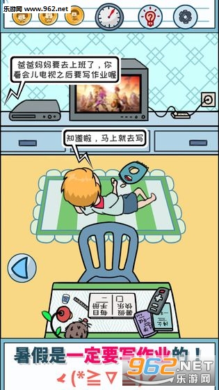 暑假是一定要写作业的手游 暑假是一定要写作业的手游