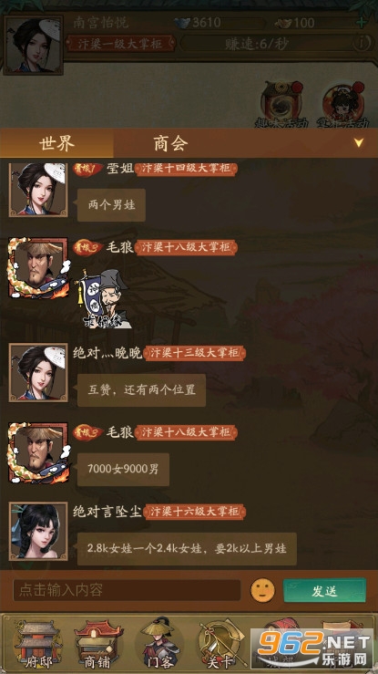 叫我大掌柜国风版新版本