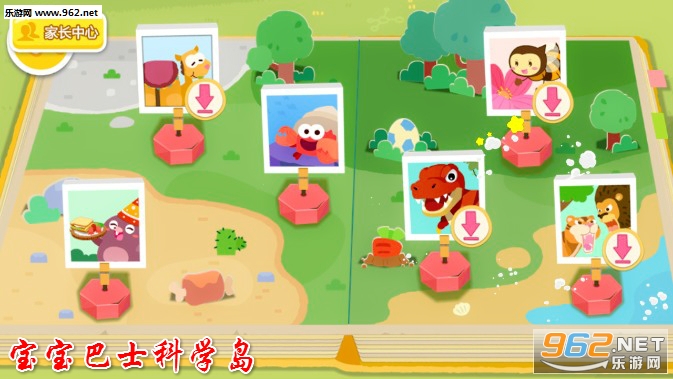 宝宝巴士科学岛官方版