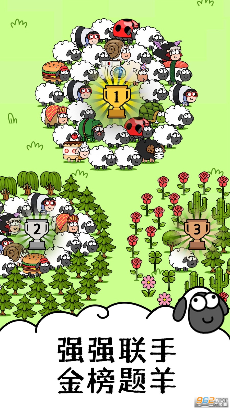 鸿运洋羊红包版 鸿运洋羊红包版