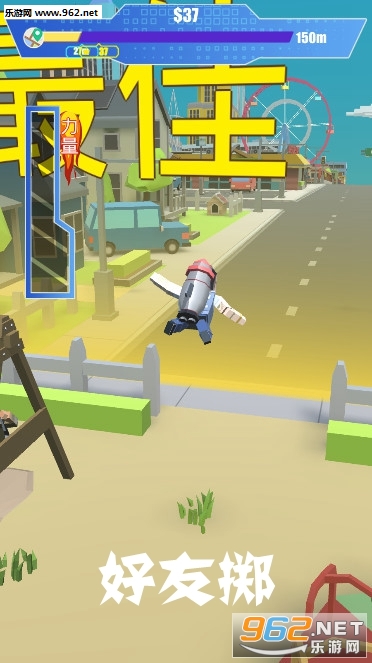 好友掷游戏 好友掷游戏