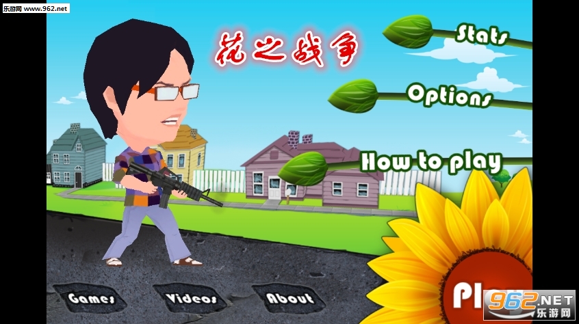 花之战争官方版 花之战争官方版