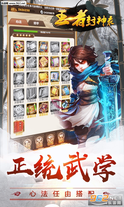 王者封神录商城版 王者封神录商城版