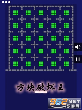 方块破坏王游戏