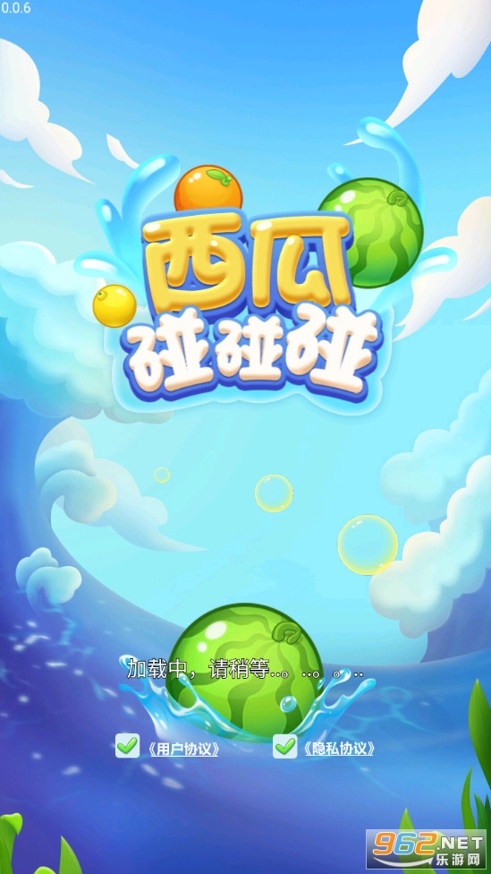 西瓜碰碰碰游戏