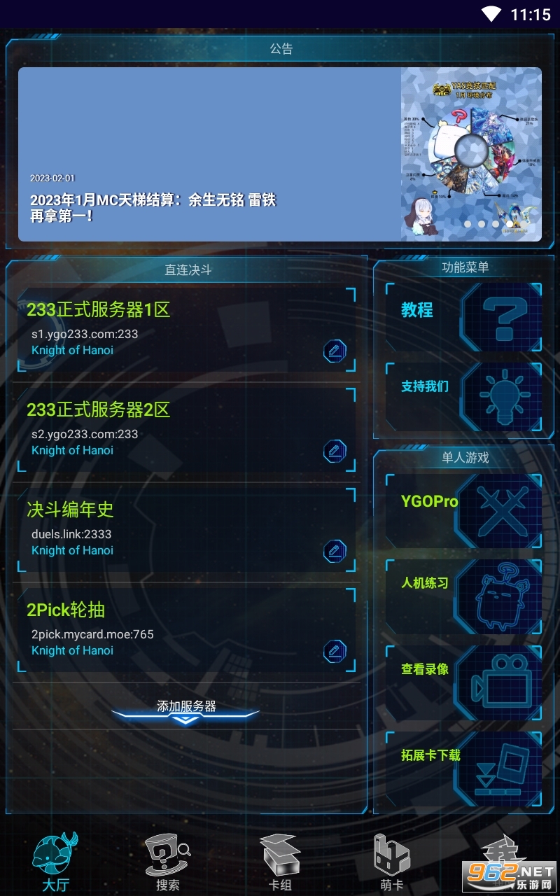 游戏王新大师规则(YGOMobile) 游戏王新大师规则(YGOMobile)