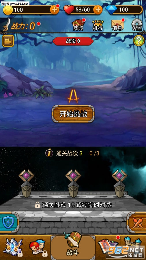 冲破防线手游版