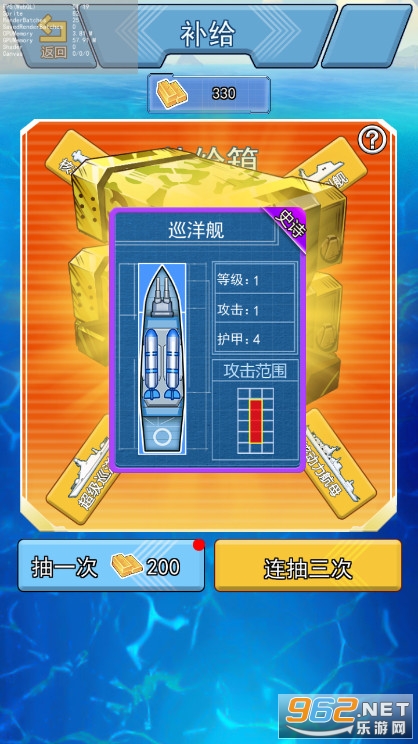 海战大师破解版