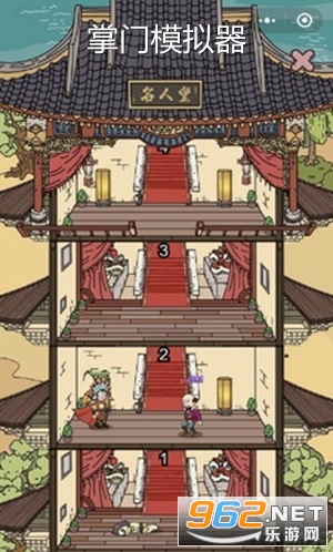 掌门模拟器游戏官方版 掌门模拟器游戏官方版
