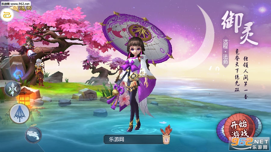 山海经之武神变手游