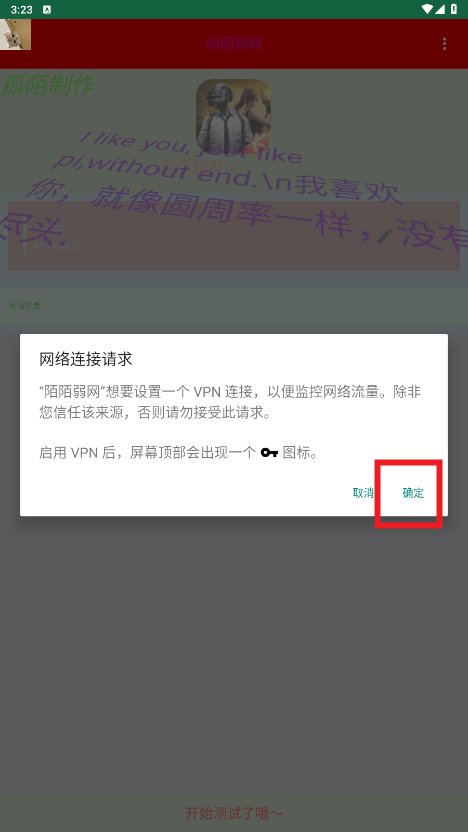陌陌弱网参数(QNET陌陌定制版)