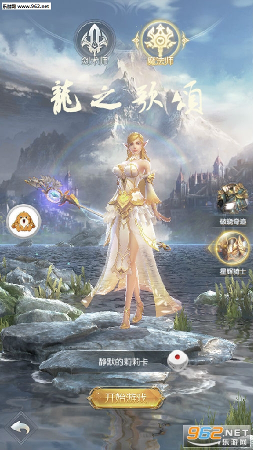 龙之歌颂豪华版