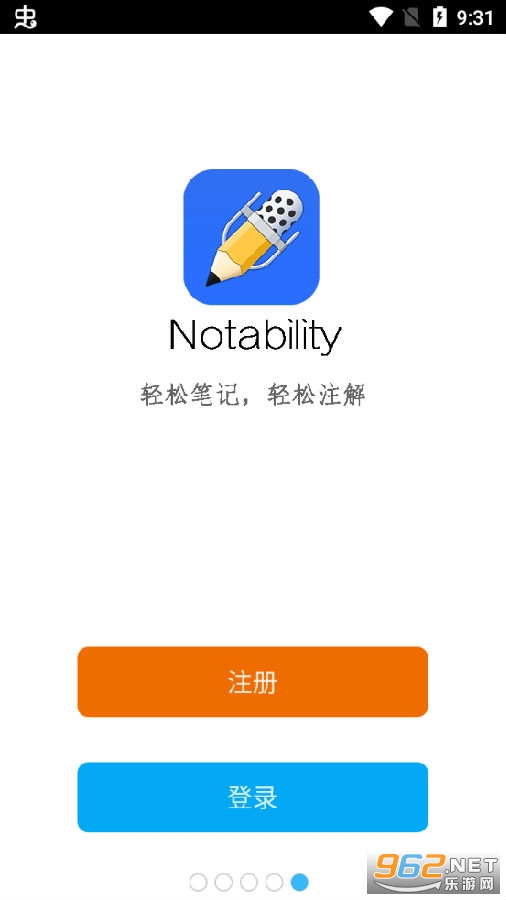 notability安卓破解版