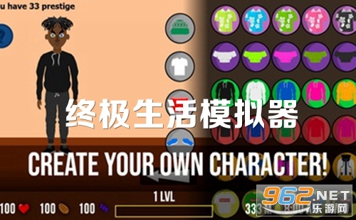 终极生活模拟器游戏 终极生活模拟器游戏