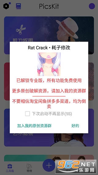picskit专业版破解版 picskit专业版破解版
