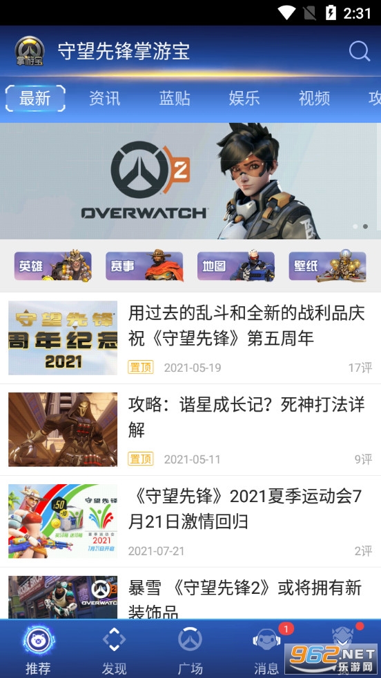 守望先锋掌游宝手机版