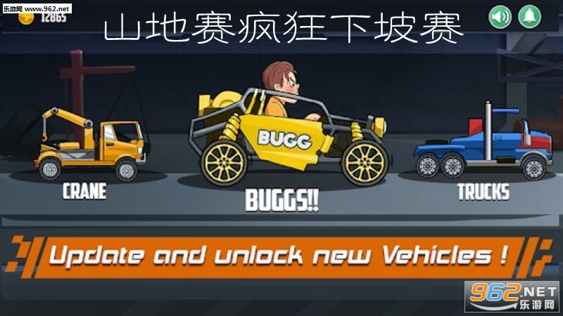 山地赛疯狂下坡赛安卓版 山地赛疯狂下坡赛安卓版