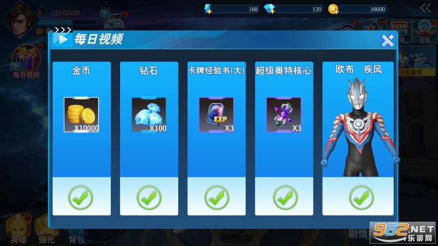 奥特曼格斗超人破解版