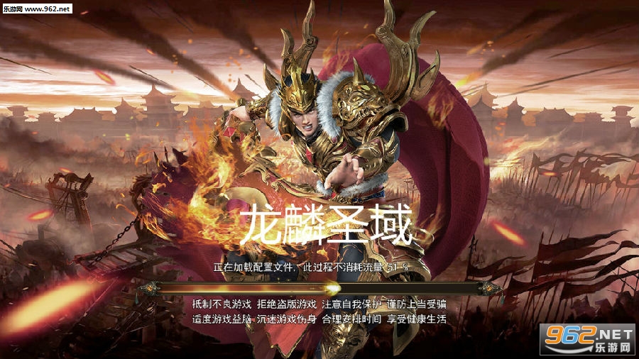 龙麟圣域私服 龙麟圣域私服