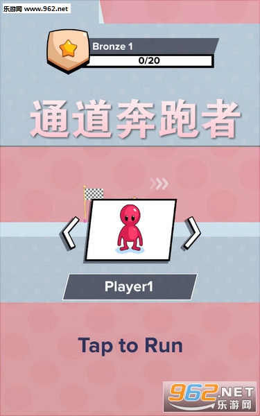 通道奔跑者游戏