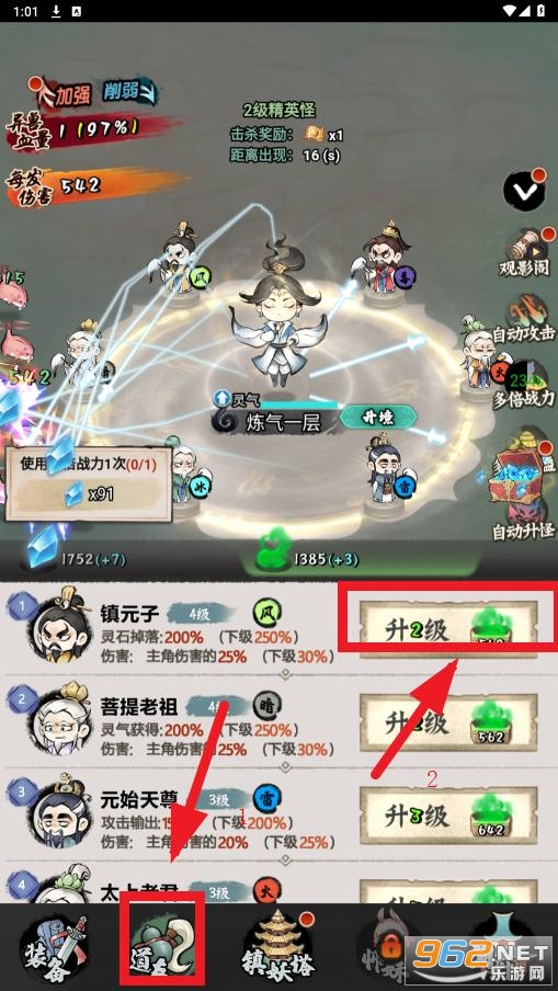少年仙路破解版