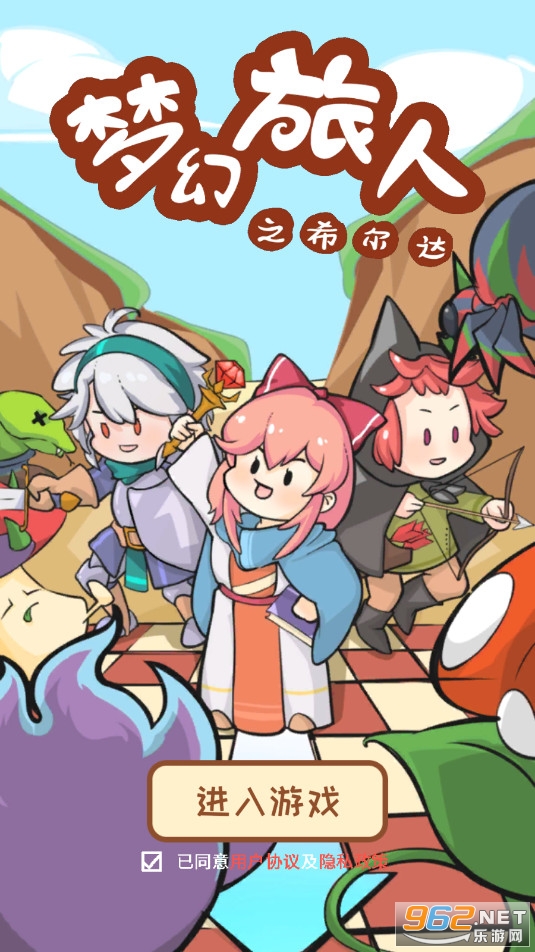 梦幻旅人之希尔达安卓版