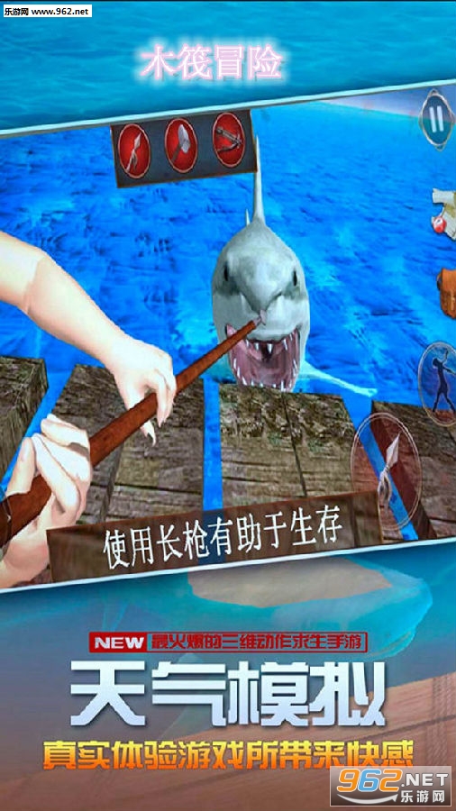 木筏冒险安卓版