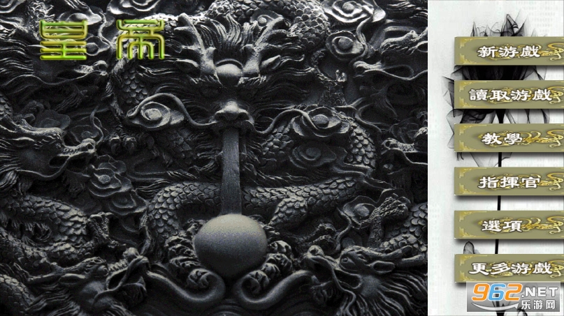 欧陆战争3古代皇帝破解版 欧陆战争3古代皇帝破解版