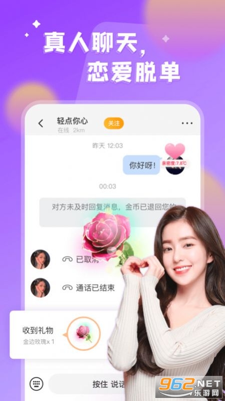 看对眼交友软件