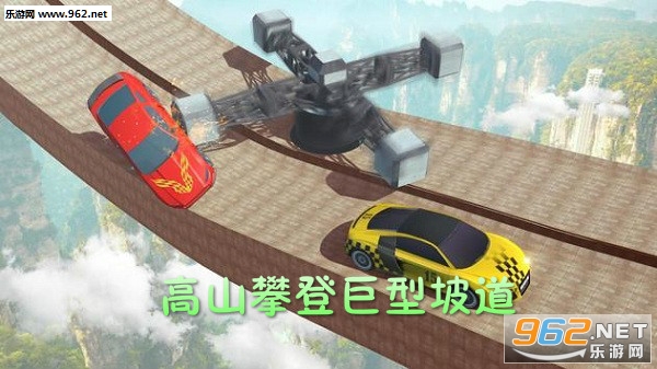 高山攀登巨型坡道安卓版 高山攀登巨型坡道安卓版